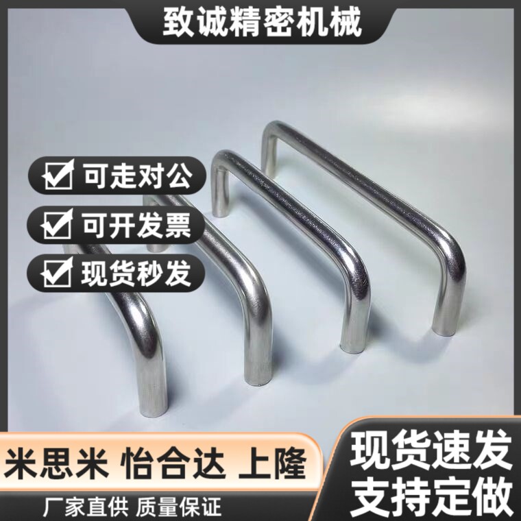 替同米斯a米UWANS10-100-27/50 不锈钢圆型拉手 把手 U型把手
