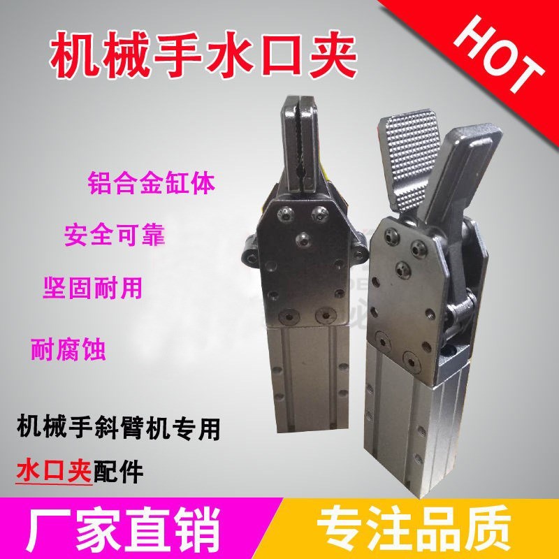 注塑水口夹具配件臂机水口夹横C走机机械手夹具气缸双动水口夹