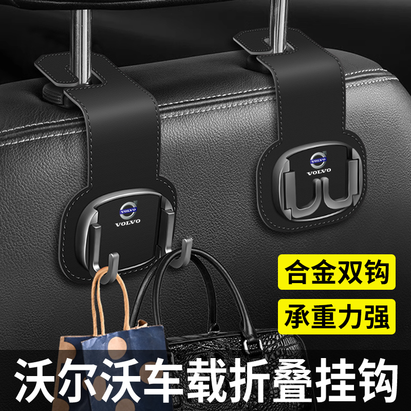 沃尔沃XC60XC40XC90S90S60汽车车内座椅后Q背后排车用椅背车载挂