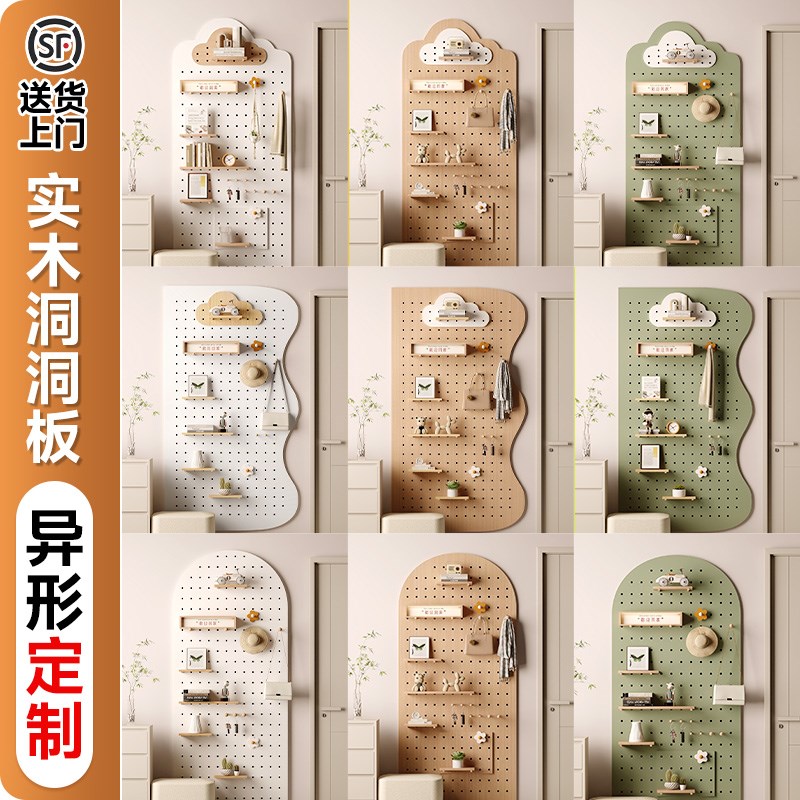 洞洞板置a物架定制实木入户玄关造型墙面墙上免漆板收纳挂衣架一