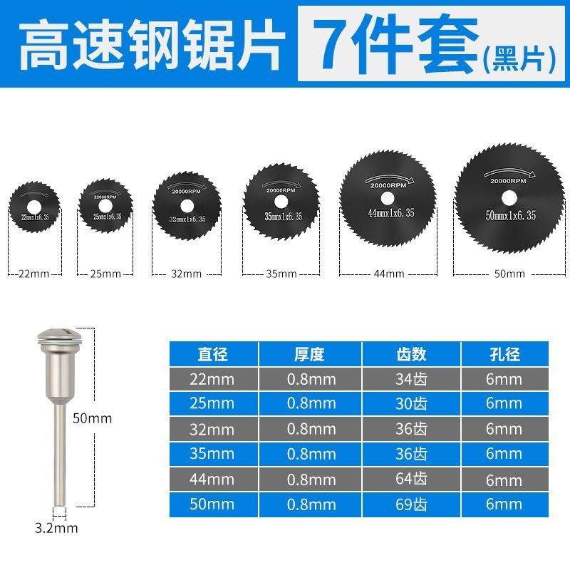 电锯可携式圆盘砂纸pr小锯床锋钢电钻据片钢R锯片家用切割片锋