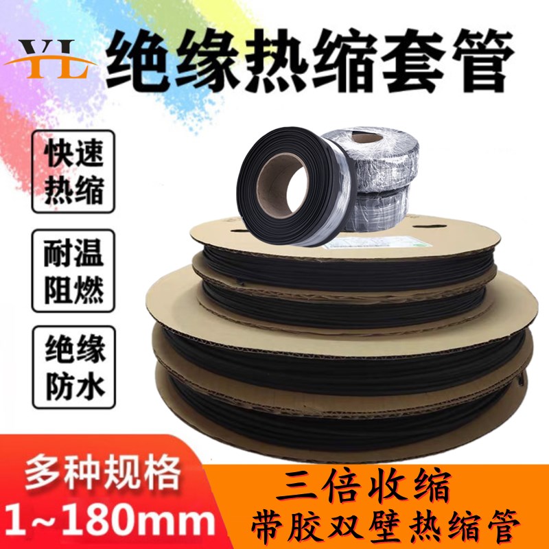 黑色双臂热缩管绝缘套管加厚v含胶热收缩管耐磨电工保护套密封防
