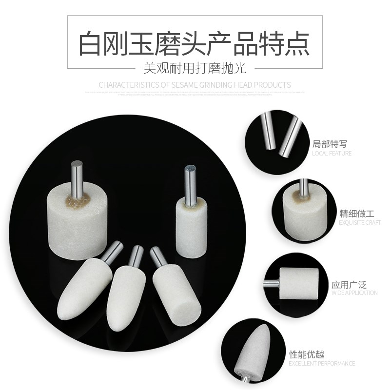 黑兰白刚玉磨头圆柱n形圆锥形磨头砂轮磨头K打磨头电磨磨头风电磨