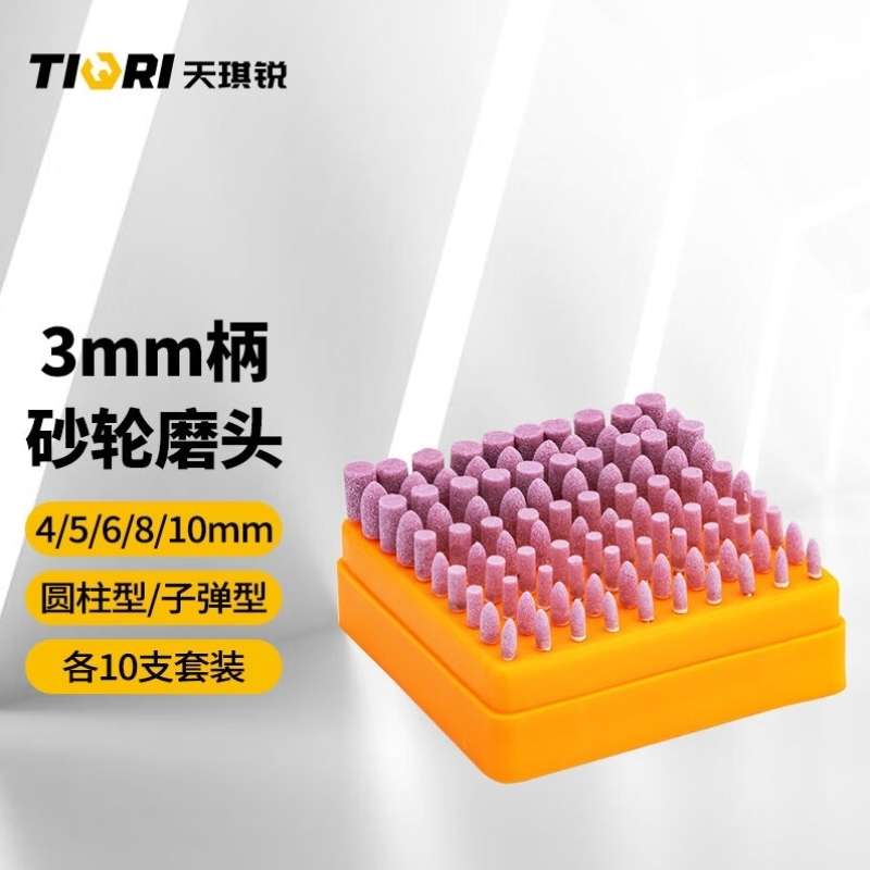 天琪锐磨头火石仔红刚玉金属抛光玉器砂G轮手电钻打磨头模具100支
