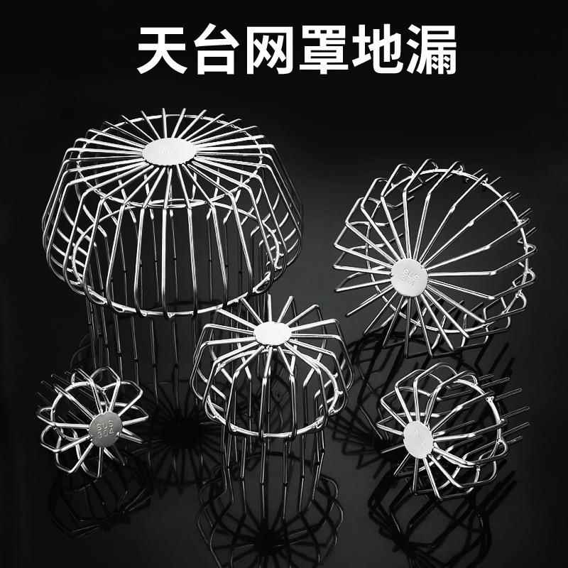 天台地漏阳台天排水口防堵树叶过滤网线J罩屋顶楼顶沟下水道雨水