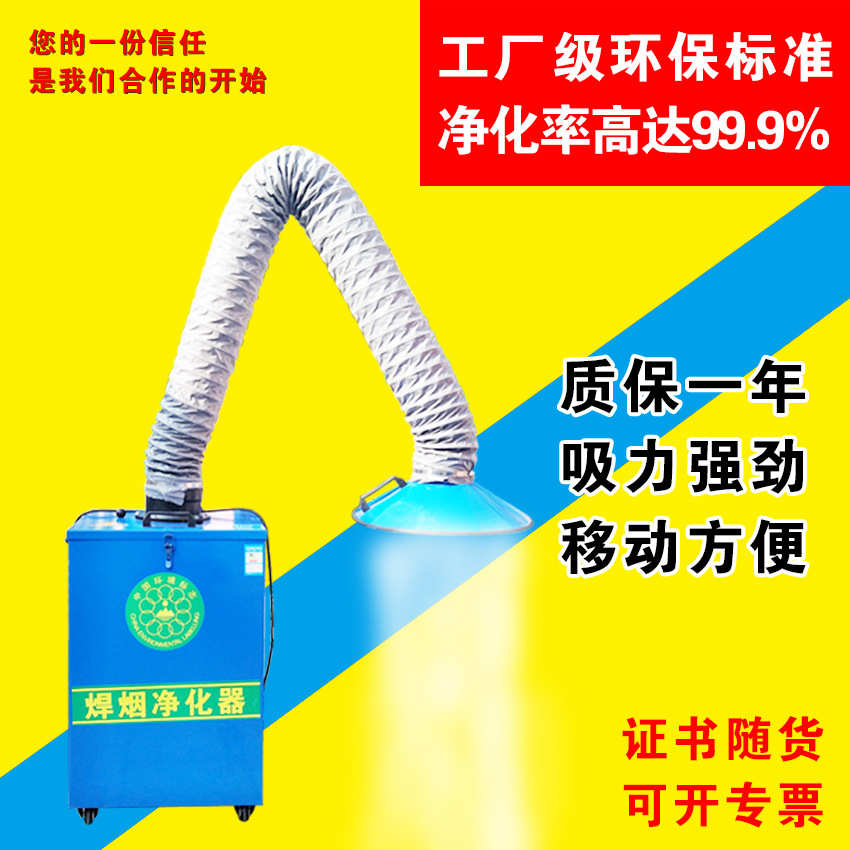 焊烟净化器移h动式工业二保焊焊烟除尘器烟雾净化器滤筒焊烟净化