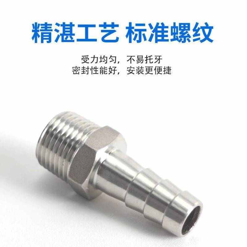 宽选工品3d04不锈钢宝塔接头外丝软管接头转换接头6分/DN20*20mm