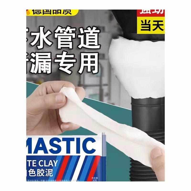 下水道堵洞密封胶泥防水臭白色填充M管道空调孔补墙口神器