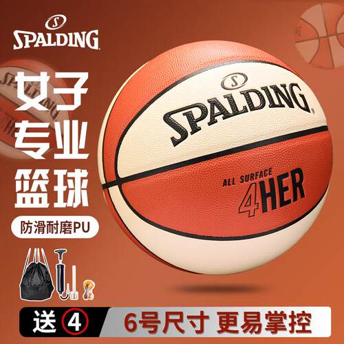 斯伯丁篮球女子6号77-724Y6REV1