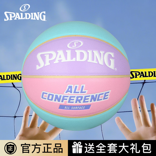 SPALDING斯伯丁篮球PU手感之王