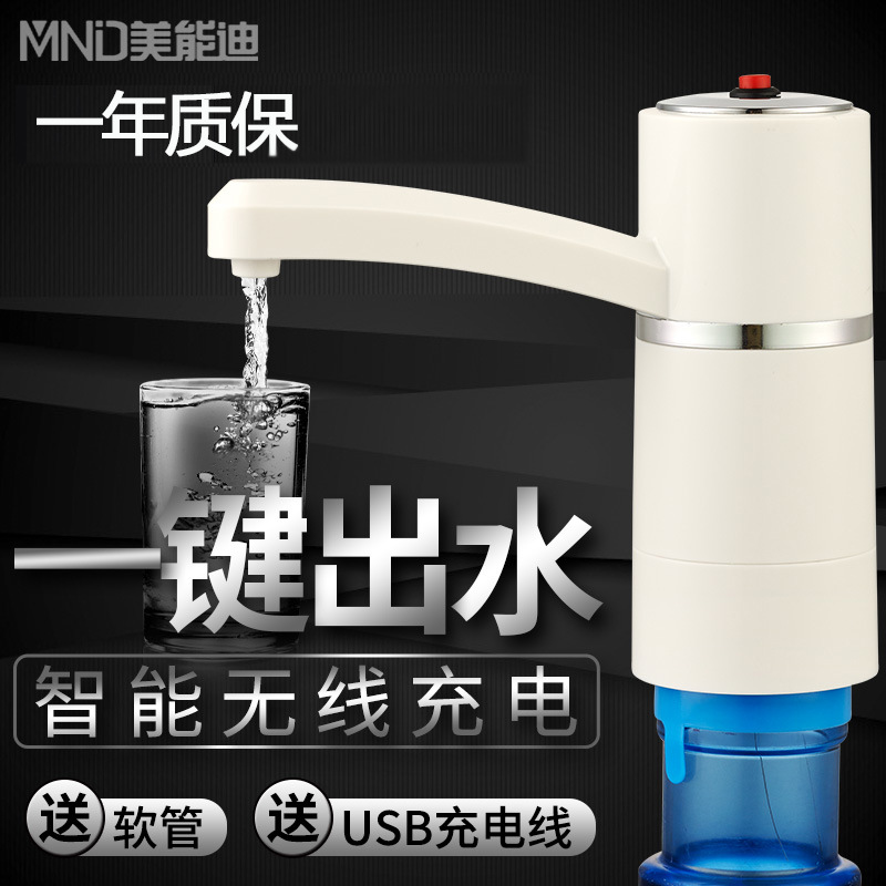 美能迪电动usb充电桶装水纯净水矿泉水桶抽水器上水器