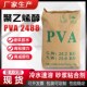 聚乙烯醇粉末PVA2488 喷浆拉毛砂浆涂料腻子粉造纸冷水速溶胶粉
