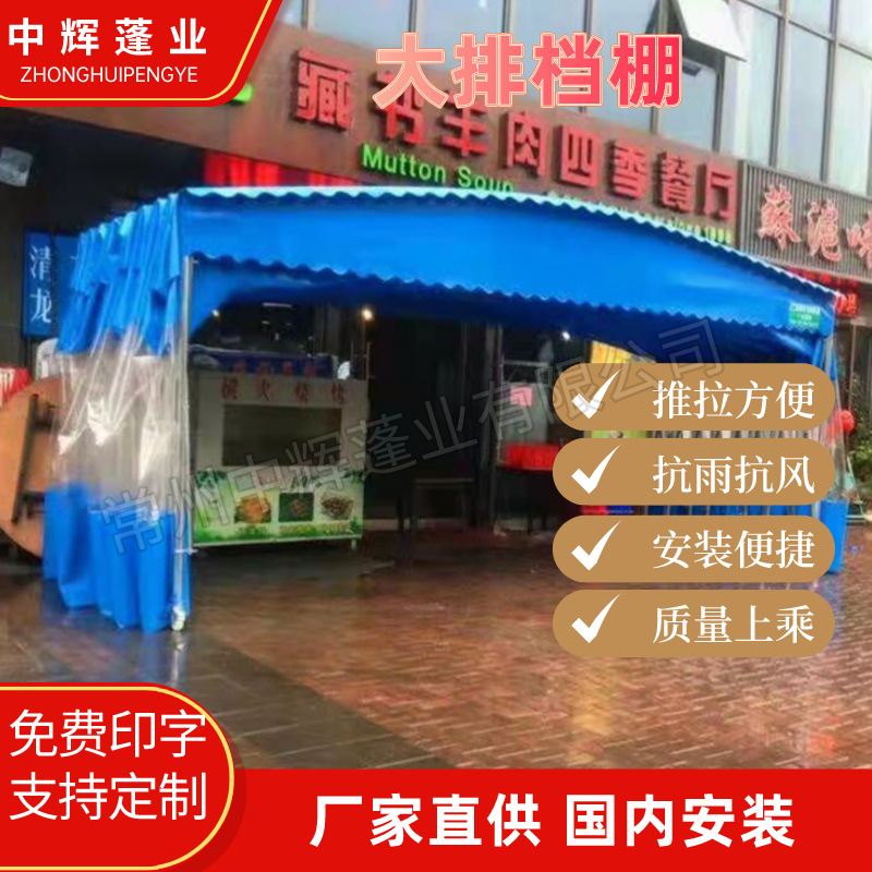 可定夜市大排档雨棚移动推拉活动伸缩式帐篷户外仓库停车遮阳雨蓬