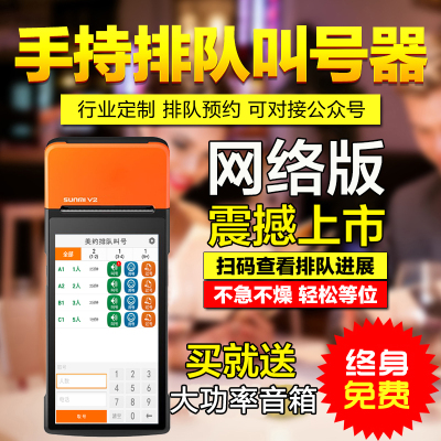排队机餐厅排队叫号机手持排号机饭店等位器N无线呼叫器取号叫优