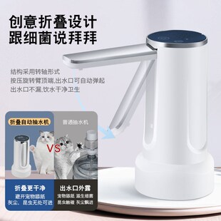台面电动桶装水上水器泵水桶折叠矿泉水饮用水机自动智能抽水器