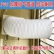 空调外机导风管空调外机导风管PVC加厚排风伸缩导流排气散热排管