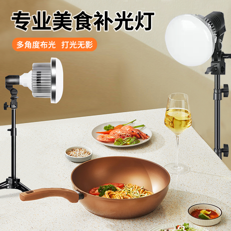 美食拍摄补光灯直播支架桌面打光神器室u内珠宝美甲柔光厨房菜品