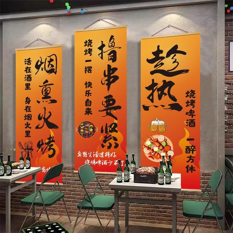 烧烤野火锅店书法文字长条挂布酒馆墙面装饰布网红氛围条幅布置画,家居饰品,软装墙贴,淘宝优惠券,粉丝福利购,淘宝优惠卷