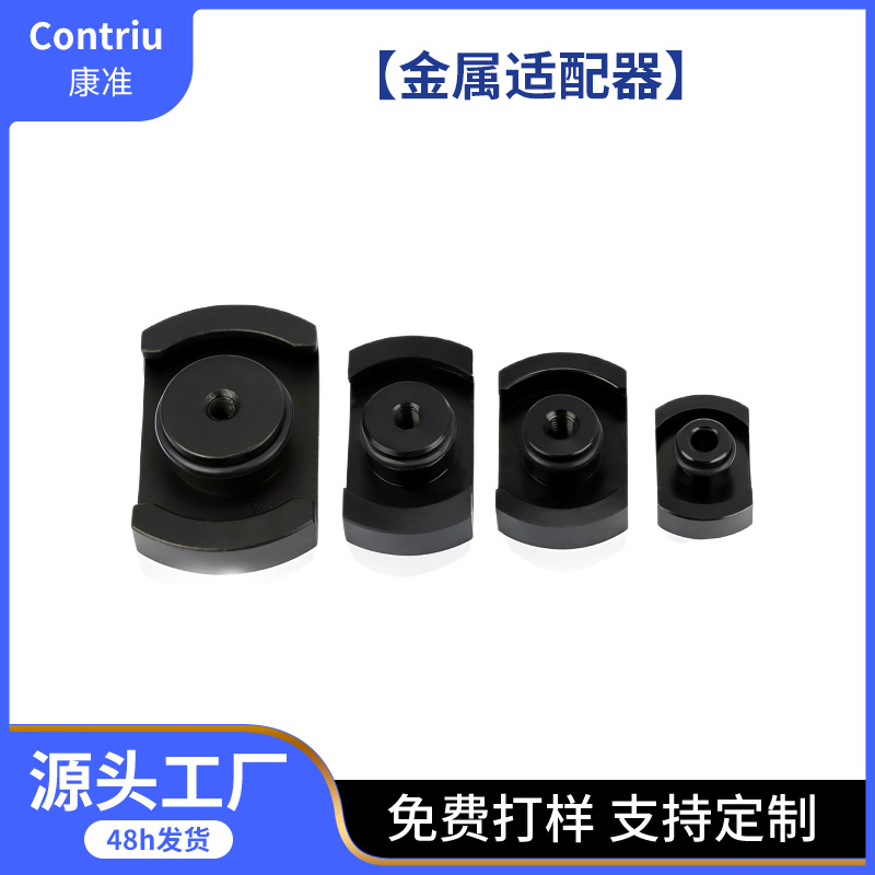 全铝制适配器 金属转接头 针筒适配器 针筒连接器 点胶机适配头