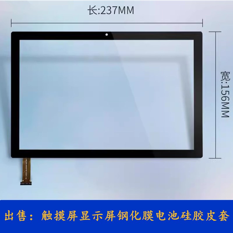 适用猿辅导课堂学习机S1触摸屏平板电脑外M屏手写屏幕钢化膜显示
