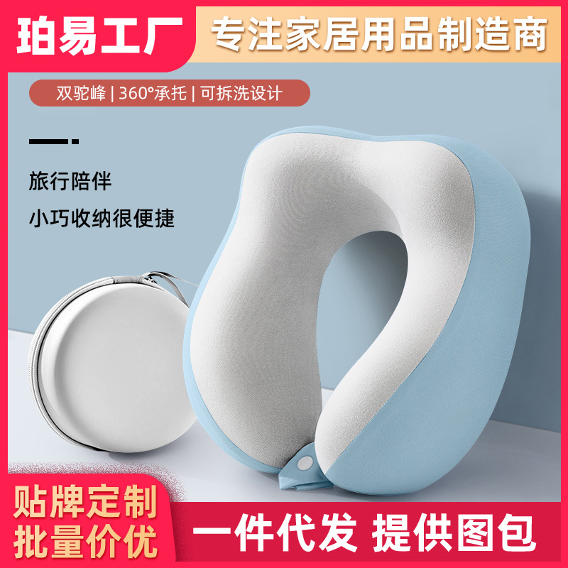 便携u型枕旅行护颈枕头飞机高铁坐车睡觉神器记忆棉颈椎脖子u形枕