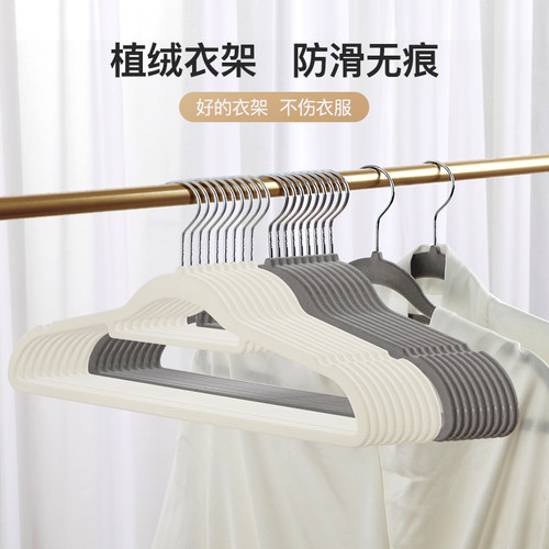 肩无痕植绒衣架家用挂衣干湿两用防滑衣柜衣架整理师专用收纳衣撑