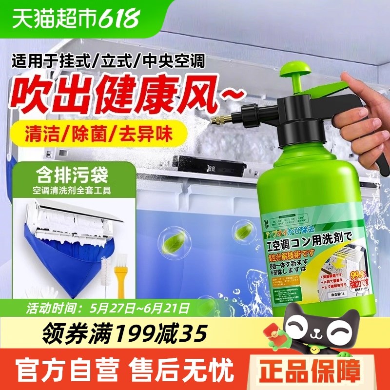 空调清洗剂工具全套免拆洗泡沫家用壁挂内机清洁W消毒神器喷壶
