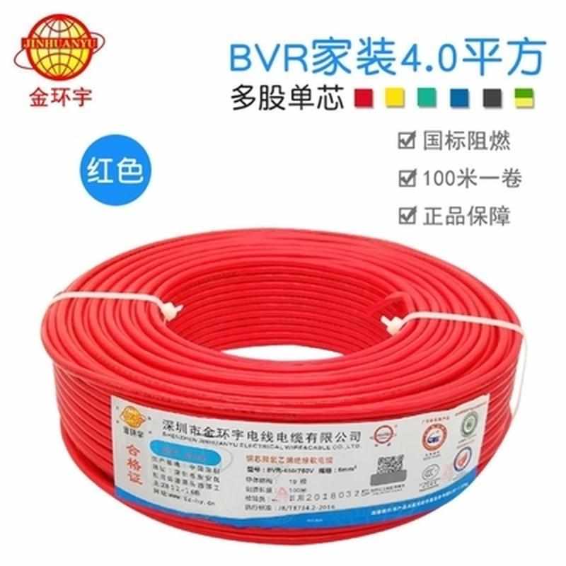 25 平方 bvr4线单股1纯铜多芯.5O6电线家装芯.铜国标