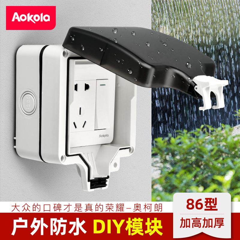 明装防水插座户外防雨16a三孔防晒盒室外五孔电源防暴雨防水罩盖