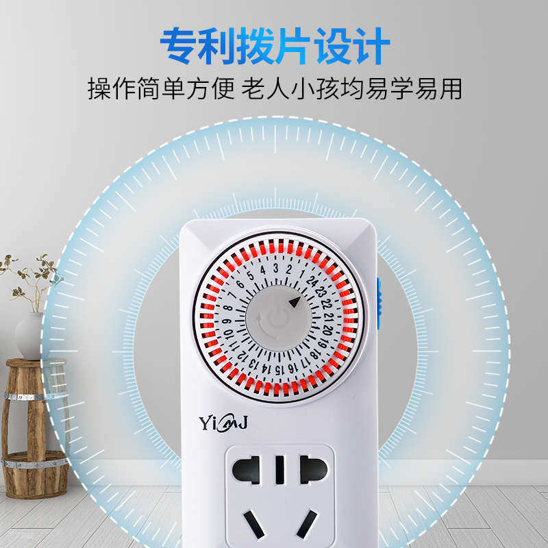 金科德机械式定时插座充电保护计时控开关自动断电智能循环控制器