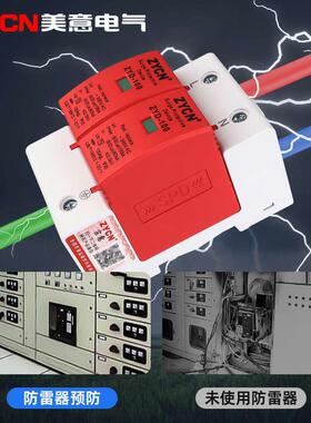 B级防雷浪涌保护器4P 60-100KA三相电源器防雷击电涌模块家用380v