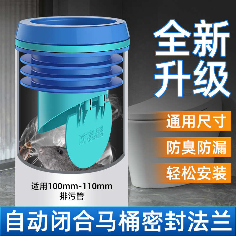 家用卫生间马桶法兰一体式u通用防臭防漏返水加厚坐便器密封圈配
