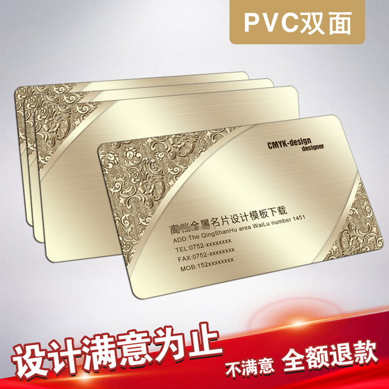 名片制作PVC拉丝名片金属磨砂二维码免费设计双面印刷名片订做