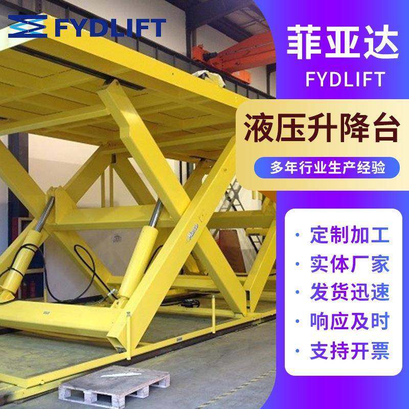 厂家供应液压升降机电动升降卸货平台固定式液压平台,搬运/仓储/物流设备,其他起重搬运设备,淘宝优惠券,粉丝福利购,淘宝优惠卷