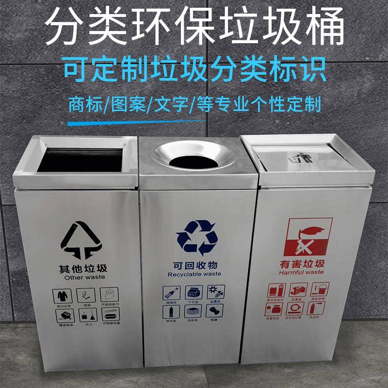 商用不锈钢分类垃圾桶环保桶43升组合公共卫生桶方形摇盖无盖OEM