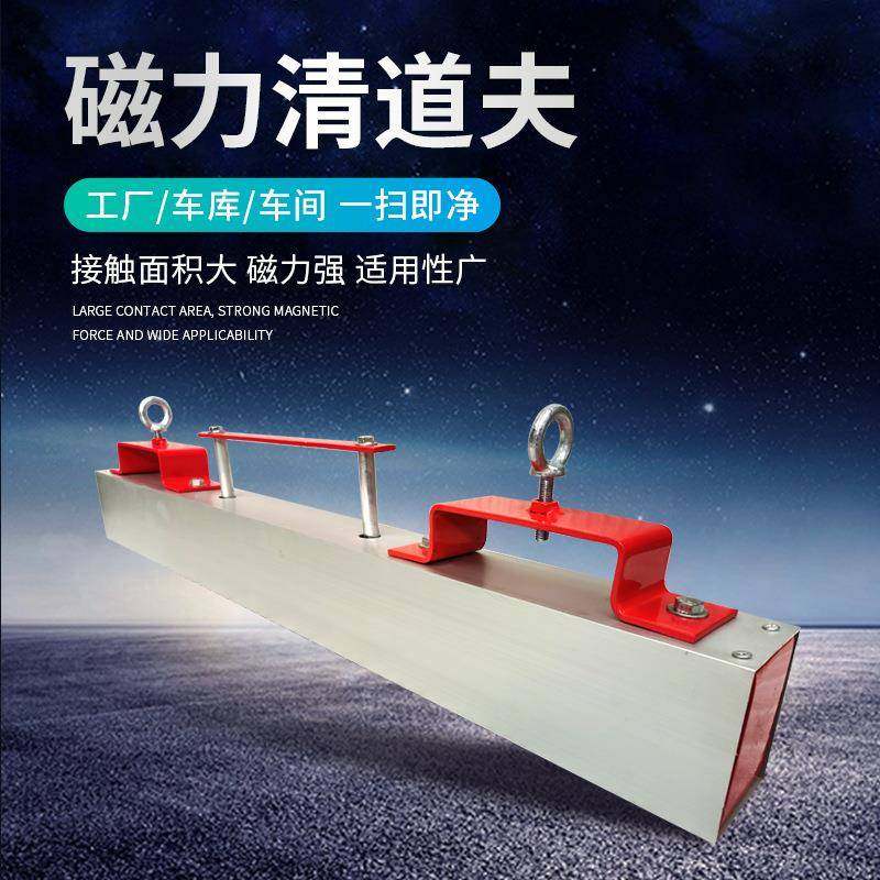 重型叉车款磁性清道夫磁性工具条车间吸铁车铁屑除铁地面清理工具,搬运/仓储/物流设备,其他起重搬运设备,淘宝优惠券,粉丝福利购,淘宝优惠卷