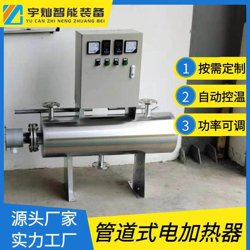 循环管道加热器蒸汽管道加热器气体管道加热器专业制造