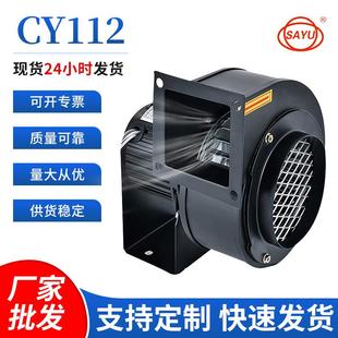 CY112源头厂家直销75W管道风机多翼式 离心风机380V进风口径95mm