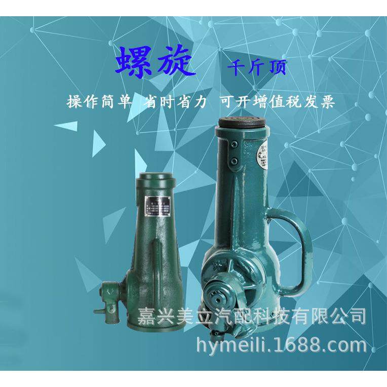 螺旋式千斤顶手摇机械齿轮式千斤顶吨5t10T20吨2t50T100吨,搬运/仓储/物流设备,其他起重搬运设备,淘宝优惠券,粉丝福利购,淘宝优惠卷