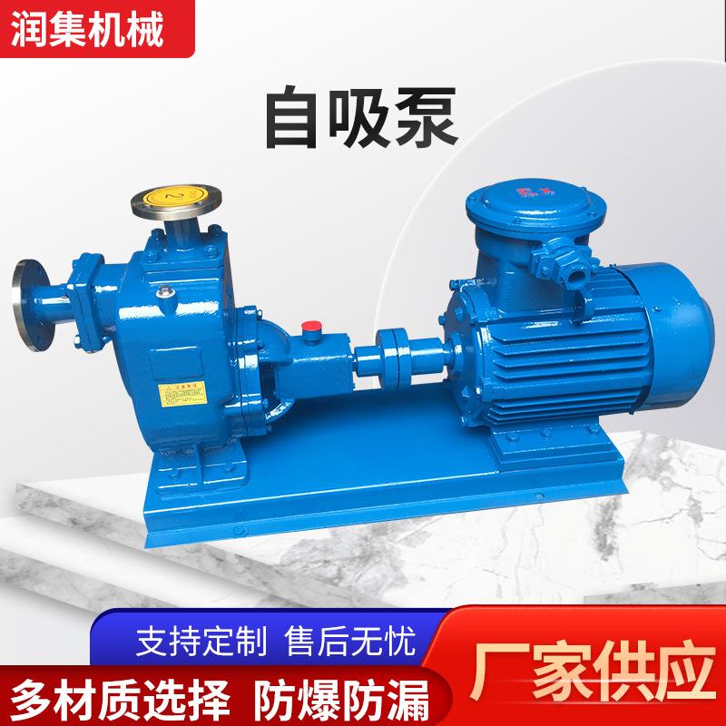 ZX自吸离心泵铸铁不锈钢清水自吸水泵自吸化工泵耐腐蚀自吸泵