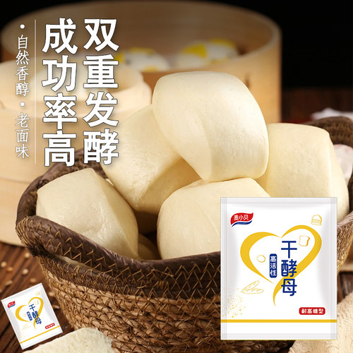 抢50包！烘焙酵母粉麦小贝耐高糖干酵母粉独立小袋发面王馒头包子