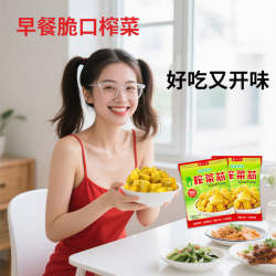推荐！【早餐下饭菜】涪陵榨菜芯下饭菜麦小贝菜芯口口脆下饭菜xa