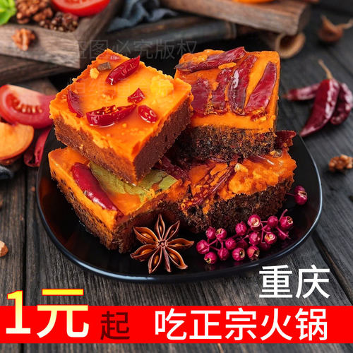 正宗重庆火锅底料50g独立小包装干净卫生麻辣烫调料串串香调料