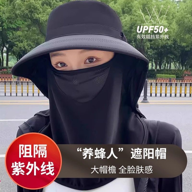 护颈一体太阳帽全方位防晒帽透气遮脸面罩防紫外线户外遮阳帽女夏