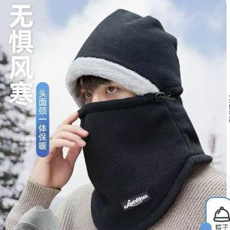 新款电动车防风帽子风雪头套秋冬帽保暖防寒骑车围脖一体骑行神器