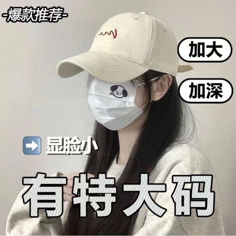 大头棒球帽子女2024新款显脸防晒刺绣百搭大帽檐加大加深鸭舌帽男