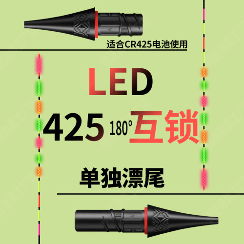 LED180°互锁425接口
