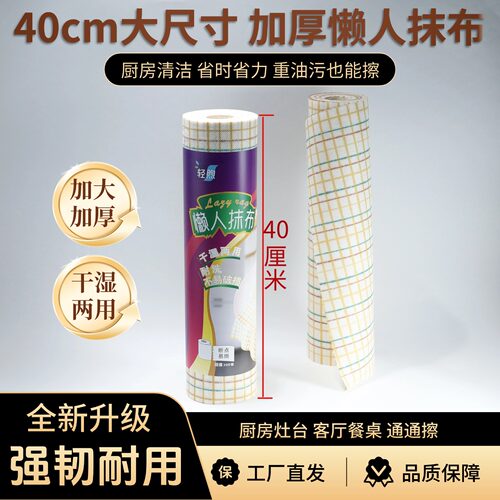 轻煦40x40cm加厚吸水吸油抹布