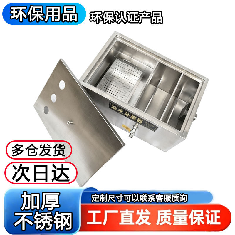 商用不锈钢隔油池三级沉淀加厚