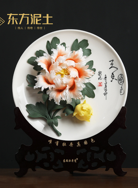 东方泥土陶瓷牡丹挂盘摆件博古架客厅桌面家居装饰酒柜工艺品礼物